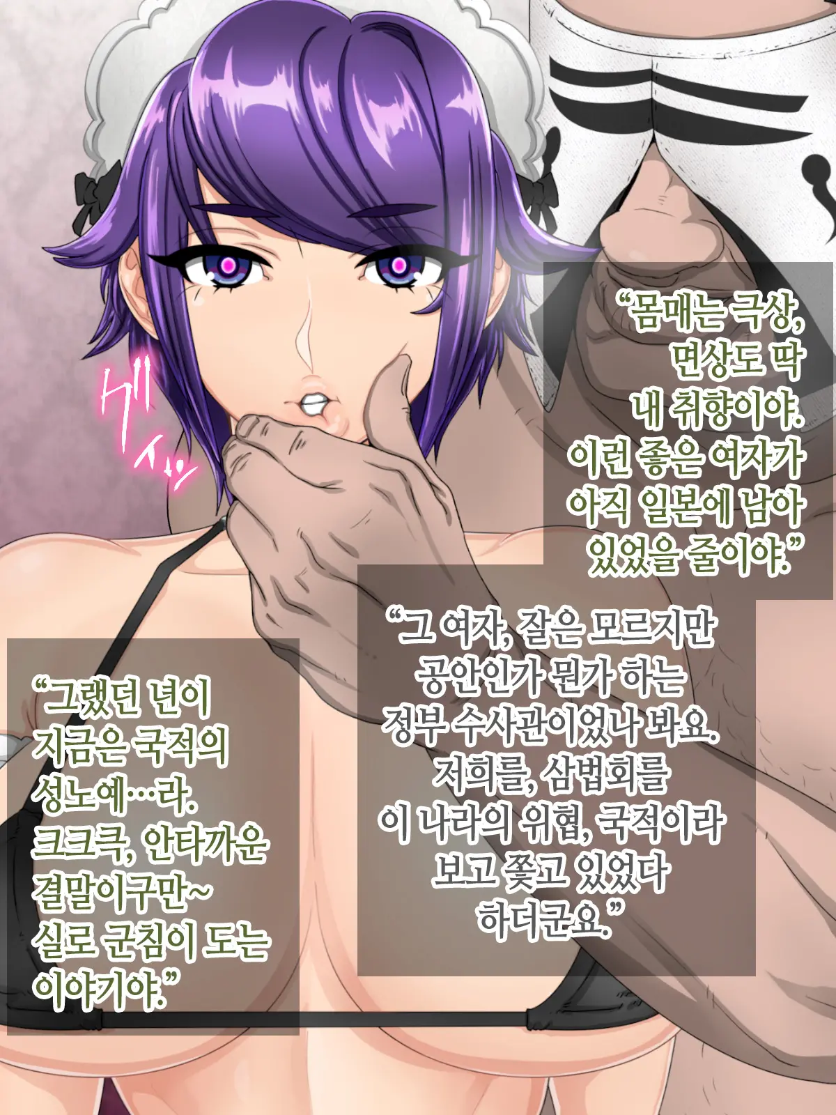 Taima Kenshi Shizuru Gaiden BADEND | 퇴마검사 시즈루 외전 BADEND